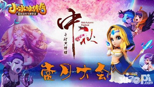 小冰冰傳奇9月22日新服開(kāi)啟 海量福利任性送