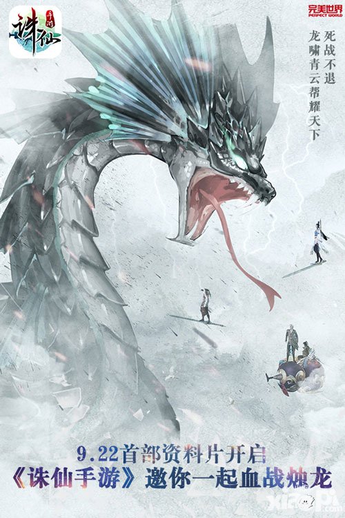 誅仙手游體驗(yàn)服9月26日例行更新維護(hù)公告