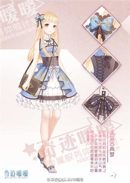 奇跡暖暖聯(lián)盟委托第六章國慶開啟 多套新品同步上架