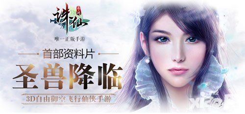 誅仙手游體驗(yàn)二服精英體驗(yàn)9月28日12點(diǎn)開服公告