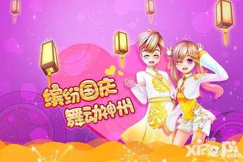 戀舞OL國風(fēng)華服迎國慶 盛典時(shí)光樂不停!