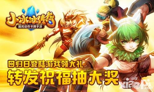 小冰冰傳奇安卓混服合服維護(hù)補(bǔ)償公告