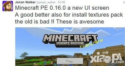 我的世界手機版0.16版更新內(nèi)容介紹 添加新道具煙花