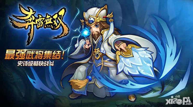 奔雷無(wú)雙戰(zhàn)斗特色首曝光 羽扇綸巾再戰(zhàn)三國(guó)