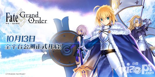 fgo10月13日全平臺(tái)公測(cè) 命運(yùn)冠位指定正式開(kāi)放下載