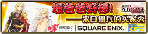 乖離性百萬亞瑟王精靈眾籌10月12日開啟公告