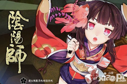 陰陽師手游10月13日服務器維護公告通知