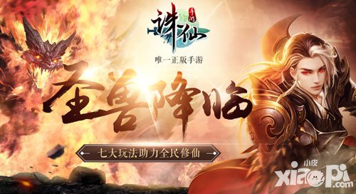 誅仙手游體驗(yàn)服10月18日例行更新維護(hù)公告