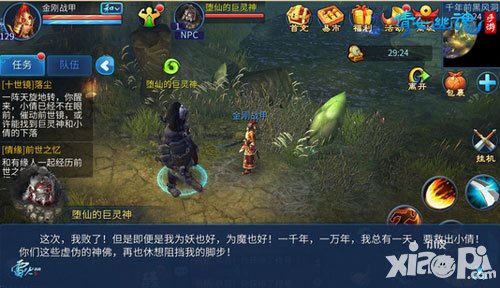 倩女幽魂手游劇情大揭秘 史詩級(jí)系列任務(wù)十世鏡第一世