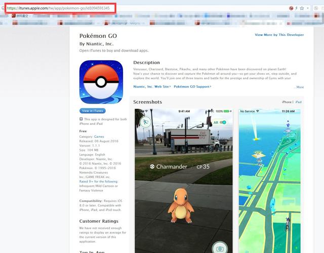 口袋妖怪go臺灣服已上線 國服部分區(qū)域或解鎖