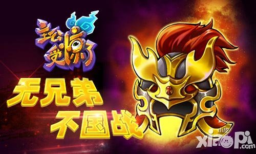 《主公受驚了》演武場和試練塔的極品裝備你拿到手了嗎