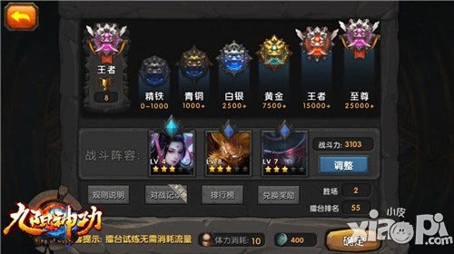 九陽神功手游試煉擂臺 魔鬼訓(xùn)練營等你來戰(zhàn)