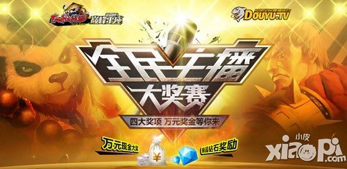 精彩不散場 《太極熊貓》主播大賽視頻集錦