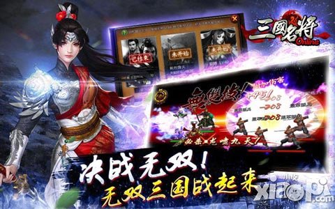 舍我其誰 《三國名將》比武大會顯男人本色