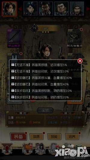 神裝備天注定 揭秘《盜墓筆記》主角緣分玩法