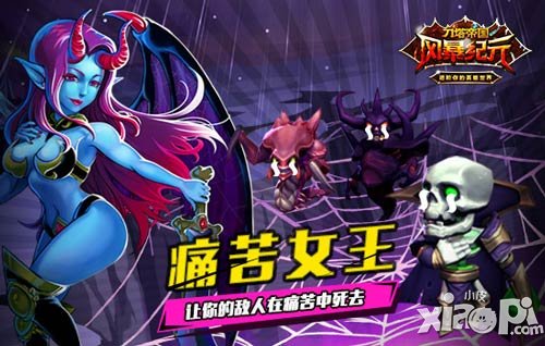 女王駕到 《風(fēng)暴紀(jì)元》痛苦女王為你而戰(zhàn)