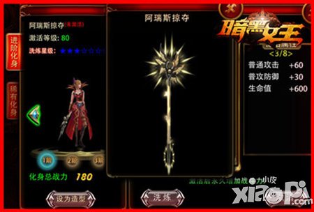 我不是傀儡《暗黑女王》化身說法