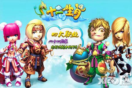 《十二生肖》各門派大盤點