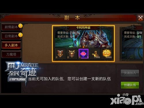 聲望戰(zhàn)功滿盆缽體 《全民奇跡MU》卡利瑪神廟千軍突襲