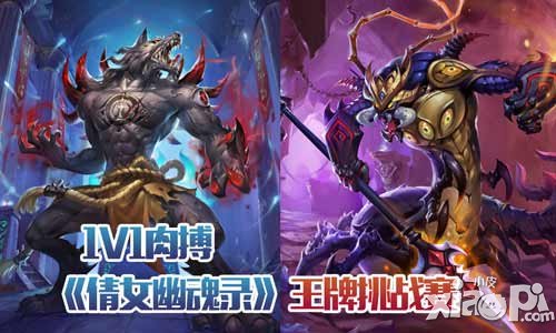 倩女幽魂錄王牌挑戰(zhàn)賽 1v1肉搏等你來