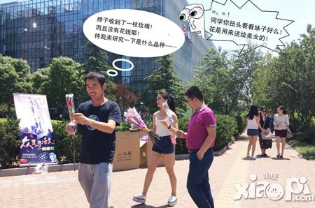 宅男的狂歡日 《帝尊》520表白加油站活動