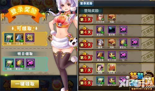 一個(gè)別落下 《夢(mèng)夢(mèng)愛(ài)三國(guó)》火爆活動(dòng)全知道