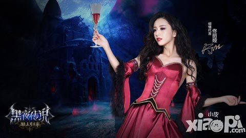 花絮視頻出爐 佟麗婭親自為《黑夜傳說》手游點贊