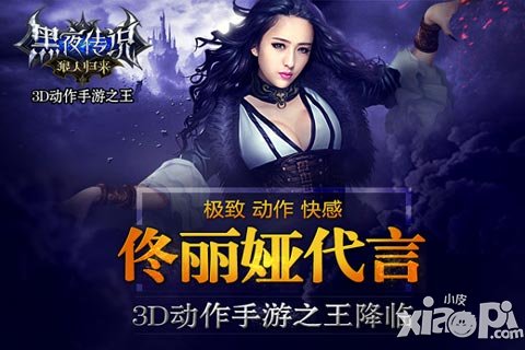 《黑夜傳說》冒險副本攻略介紹