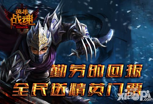 勤勞可致富 《英雄戰(zhàn)魂》運(yùn)物資得驚喜寶物