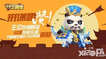 揚名立萬 《小小三國志》成就系統(tǒng)大曝光