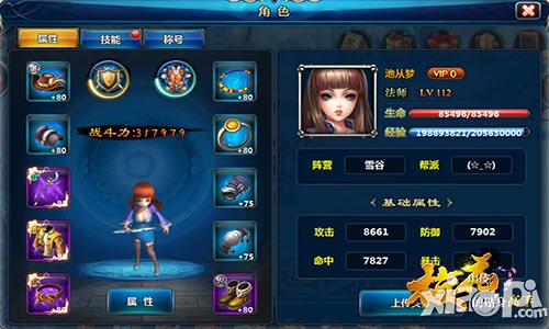 校服新風(fēng)尚 《?；ǖ馁N身高手》裝備詳解