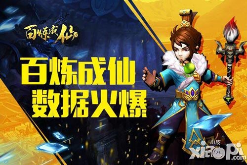 《百煉成仙》測試火爆 玩家鐘愛豎版修仙