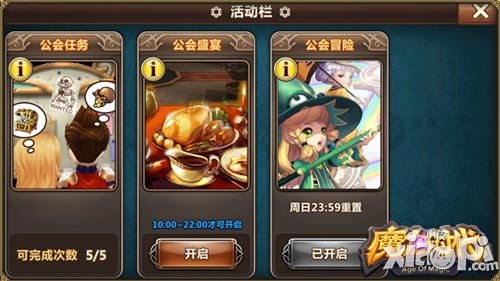 戰(zhàn)況升級 《魔力時代》公會BOSS暴怒登場