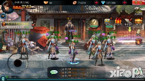 樂在其中 《墨之刃》開測數(shù)日人氣依然火爆