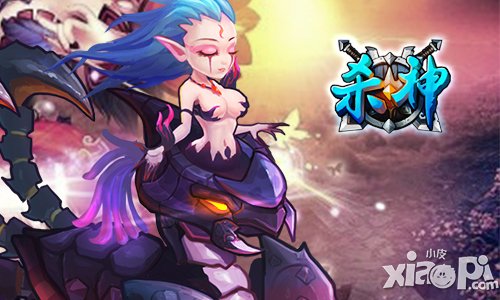 《殺神》5月28日正式上線 專享禮包等你來哦