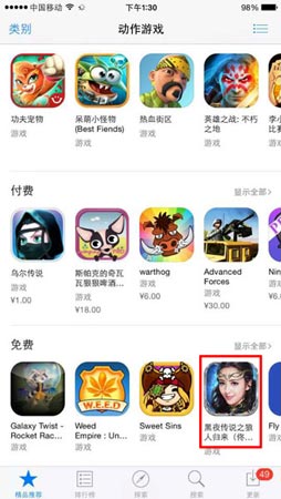 《黑夜傳說》盡享大作風(fēng)采 榮獲AppStore精品推薦