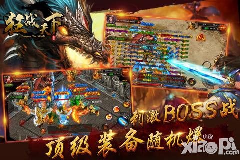 《狂戰(zhàn)天下》身披神甲 手握重刃