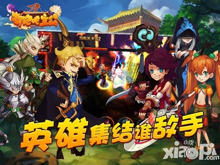  強(qiáng)強(qiáng)聯(lián)手戰(zhàn)三國(guó) 《奔跑吧主公》組隊(duì)第一講