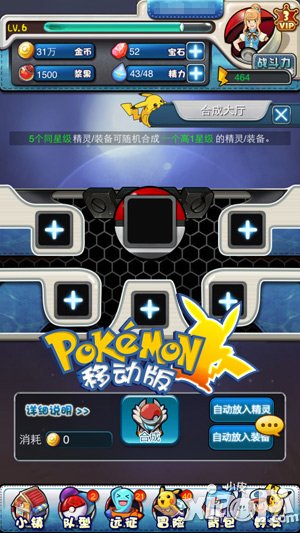 就是愛冒險 《口袋妖怪移動版》每日必做盤點