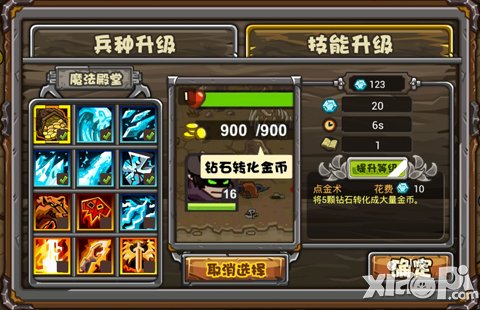 游戲還可以這樣玩 《魔獸守衛(wèi)軍》鉆石技能詳細解析