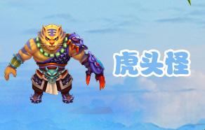 夢(mèng)幻西游手游虎頭怪6月24日登場(chǎng) 是否有新門派登場(chǎng)