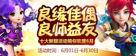 夢幻西游手游2015年6月10日維護(hù)公告