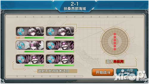 戰(zhàn)艦少女全新的戰(zhàn)斗模式即將震撼登場(chǎng)