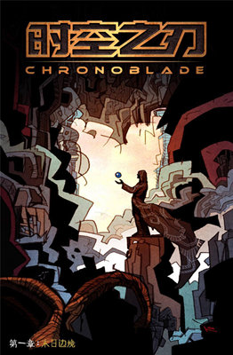 時(shí)空之刃手游同名美漫來襲 超級英雄為戰(zhàn)而生