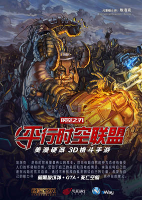 尋找身邊的復(fù)仇 時(shí)空之刃手游邀你指認(rèn)超級(jí)英雄