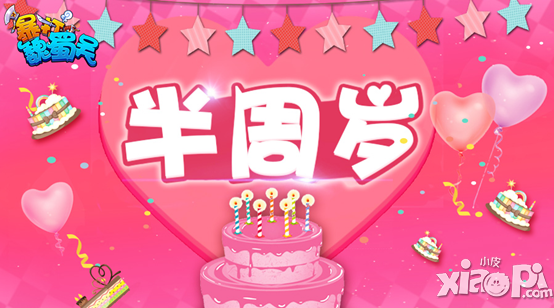 《暴打魏蜀吳》半周年慶 充值返元寶還送獎(jiǎng)勵(lì)