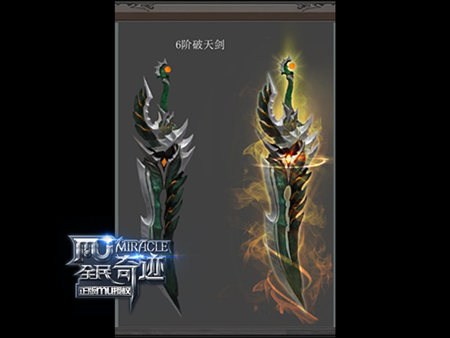 黑暗中的孤傲人生 全民奇跡魔劍士經(jīng)典傳承