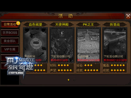 墮落與光明的結(jié)合 全民奇跡天使神殿全服齊上陣