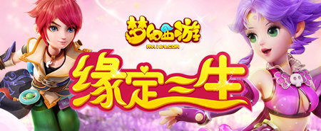 夢幻西游手游2015年6月24日維護公告