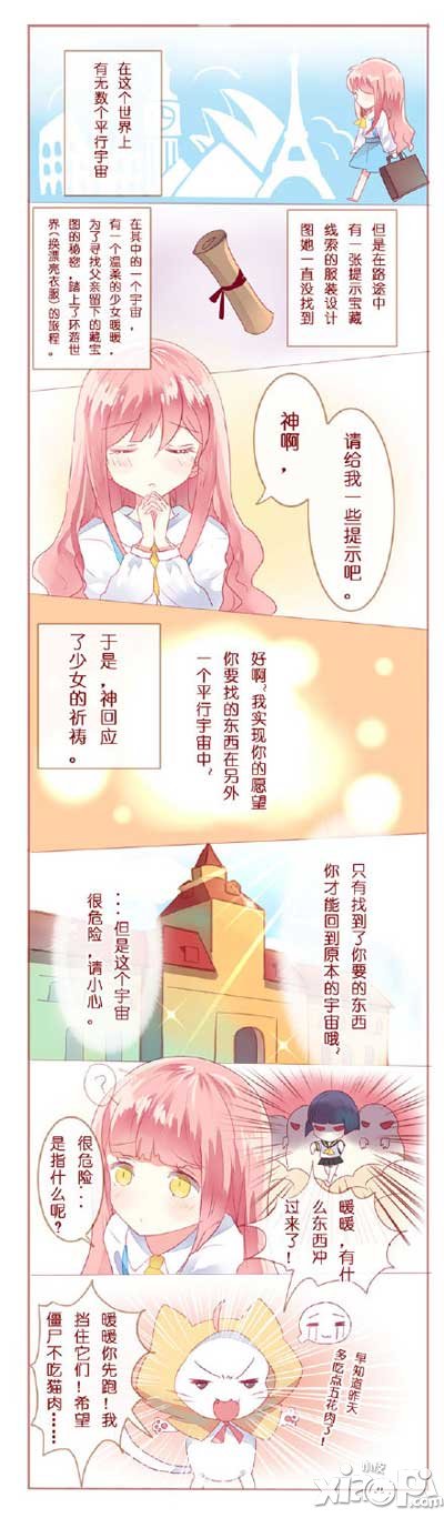 暖暖環(huán)游世界即將聯(lián)手崩壞學園開啟全新征程